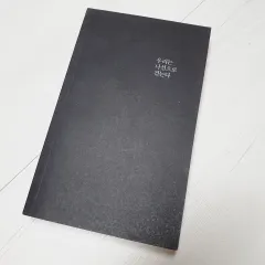 リーは螺旋で歩く