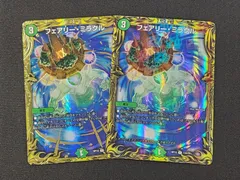 DM　デュエルマスターズ　フェアリー・ミラクル　C　13B/20　13A/20　RP18　2枚セット　※商品説明文確認