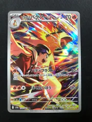 2025年最新】ヒビキのバクフーン ARの人気アイテム - メルカリ