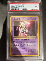 ポケモンカード 1999年 ミュウツー CDプロモ 光沢あり 旧裏 PSA9鑑定品