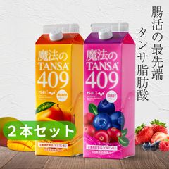 限定味2本】魔法のTANSA 409 マスカット味 短鎖脂肪タンサ 腸活ヤセ菌