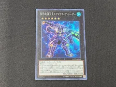 YG　遊戯王　DDD怒涛大王エグゼクティブ・シーザー　スーパーレア　COTD-JP042　※商品説明文確認