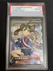 PSA10】ゲンガー R 023/071 - メルカリ