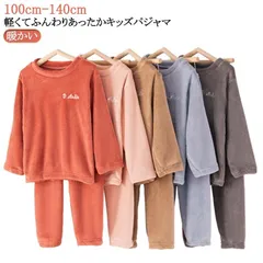 パジャマ ルームウェア キッズ 子ども 上下セット 部屋着 寝巻き 子供 厚手 防寒 ふわふわ もこもこ セットアップ あったか 男の子 女の子 暖かい 寝間着 ナイトウェア 100cm 110cm #itaiya6537