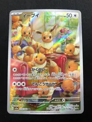 イーブイ AR 078/066 #A00726