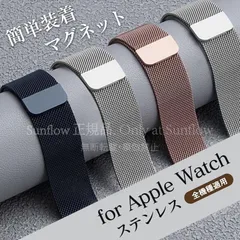 【新品未使用】アップルウォッチ バンド apple watch ベルト ステンレス 腕時計 マグネット 女性 男性 45mm 44 46 49 42 41 40mm CZH1216P076