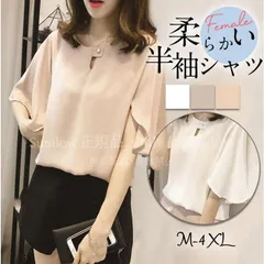 【新品未使用】ブラウス シャツ レディース 半袖tシャツ 五分袖 ゆったり トップス フリル ラウンドネック ナチュラル 柔らかい カットソー 体型カバー CZH1216P337