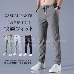 【新品未使用】チノパン メンズ スリムパンツ スキニーパンツ ボトムス 無地 ストレッチ ひんやり アウトドア 薄手 速乾 カジュアル 通気 春秋 スポーツ CZH1216P226