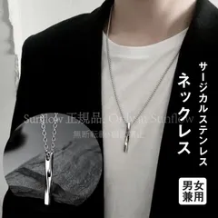 【新品未使用】タイムセール ネックレス ペンダント メンズ 男性 レディース アクセサリー ねじり ツイスト バー シンプル チェーンネックレス チョーカー トレンド CZH1216P312