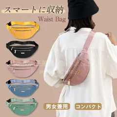 【新品未使用】ウエストポーチ レディース メンズ スマホポーチ ヒップバッグ 斜め掛け 薄型 ウエストバッグ ボディバッグ スポーツ アウトドア 多機能 CZH1216P143