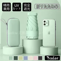 【送料無料】改良型 日傘 雨傘 UVカット 収納ケース付き 超コンパクト 折り畳み傘 軽量 晴雨兼用 女性用 折りたたみ傘 完全遮光 メンズ レディース CZH1216P338