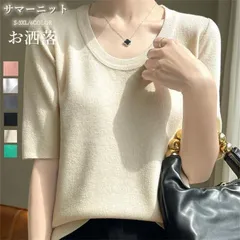 サマーニット レディース ニットトップス 半袖 セーター ニット ニットセーター 薄手 プルオーバー Uネック 春夏 トップス ニットソー 大人