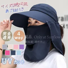 【新品未使用】バケットハット 帽子 レディース つば広帽子 UVカット キャップ 折りたたみ 着脱可能 サンバイザー 日焼け防止 アウトドア 暑さ対策 CZH1216P248