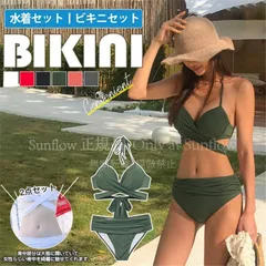 【新品未使用】水着 レディース ビキニ 水着セット スイムウェア セクシー ホルターネック セパレート パッド付き ワイヤー入り 盛れる 温泉着 リゾート クロス CZH1216P253