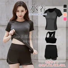 【新品未使用】水着 レディース 水着セット スクール水着 3点セット フィットネス水着 ビキニ タンキニ セパレート 学生 ノンワイヤー 授業 ラッシュガード 速乾 ヨガ 胸パッド CZH1216P251