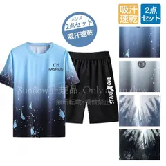 【新品未使用】セットアップ メンズ ルームウェア  時間限定セール上下セット 速乾 半袖 Tシャツ ショートパンツ ハーフパンツ 部屋着 涼しい 冷感 CZH1216P317