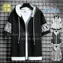 【新品未使用】明日まで値引き 一部 パーカー メンズ 2TYPE 長袖 半袖 ジップアップ 春夏秋 トップス 軽い 半袖tシャツ 切り替え スポーツ シンプル フード付き CZH1216P258