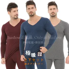 【新品未使用】防寒インナーセット ヒートテック メンズ セットアップ アンダーシャツ 裏起毛インナー 発熱インナー 冬 裏ボア 極暖 保温 アンダーウェア CZH1216P291