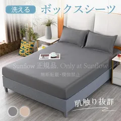 【新品未使用】ボックスシーツ マットレス カバー ベッドカバー マットレスカバー シングル ダブル 介護 フィット 通気吸湿 抗菌 敷布団 マイクロファイバー 抗菌 CZH1216P175