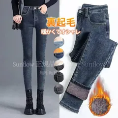 【新品未使用】スキニーパンツ デニムパンツ レディース ジーンズ ジーパン レギンス レギパン ストレッチ 裏起毛 裏ボア 美脚 細身 秋冬 暖かい 極暖 CZH1216P036