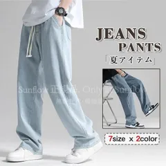 【新品未使用】デニムパンツ メンズ ボトムス ジーンズ ジーパン ジョガーパンツ ゆったり ワイドパンツ ロング丈 アウトドア カジュアル 無地 オシャレ 夏物 CZH1216P215