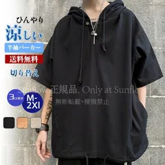 【新品未使用】半袖パーカー メンズ パーカー トップス 半袖tシャツ 切り替え プルオーバー スポーツ 父の日 ポケット ひんやり フード付き 吸汗速乾 CZH1216P282