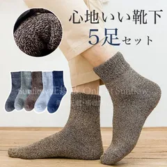 【新品未使用】靴下 メンズ ソックス 5足セット ルームソックス 男性用 クルーソックス ビジネスソックス 春夏秋冬 保温防寒 抗菌防臭 暖かい 厚手 アウトドア CZH1216P288