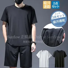 【新品未使用】セットアップ メンズ ルームウェア 上下セット 速乾 半袖tシャツ ショートパンツ ハーフパンツ スポーツ 部屋着 接触冷感 機能ジャージ メッシュ CZH1216P262