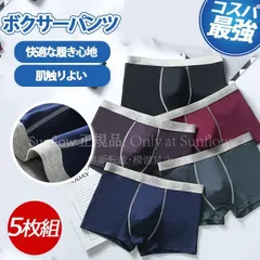 【新品未使用】『新登場』 ボクサーパンツ メンズ 下着 5枚組 男性用 快動ボクサー ボクサーブリーフ 吸汗速乾 防菌防臭 インナー ストレッチ通気 CZH1216P164