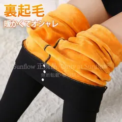 【新品未使用】スキニーパンツ レディース レギンス レギパン ストレッチ 裏起毛 裏ボア 細身 スリム 秋冬 暖かい 裏起毛パンツ 極暖 寒さ対策 保温 CZH1216P207