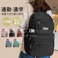 【新品未使用】人気 リュックサック リュック レディース メンズ バックパック ディバッグ 軽い 撥水 大容量 通学通勤 スポーツ 女子 男子 学生 旅行 CZH1216P203