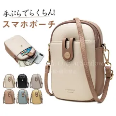 【新品未使用】スマホポーチ レディース 軽量 ミニ スマホショルダー バッグ ミニバッグ 縦型 おしゃれ 可愛い レザー 爆売 仕事 小銭入れ お札入れ CZH1216P294