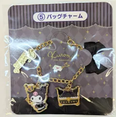 サンリオ クロミ当たりくじ 2025年2月 5.バッグチャーム