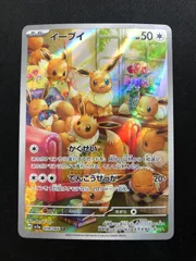 イーブイ AR 078/066 #A00730