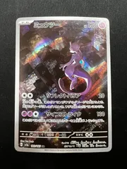 ミュウツー AR 183/165 #A00733