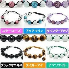 ★パワーストーン★シャンバラブレスレット【全６種】 パワーストーン 天然石 ラベンダーアメジスト タイガーアイ ブラックオニキス オニキス アマゾナイト ブレスレット