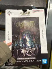 一番くじ 呪術廻戦 5周年ポスター I賞