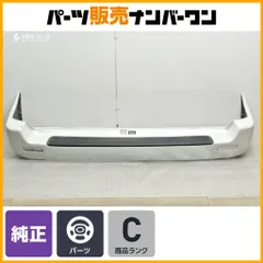 【良好品】トヨタ 100系 ランドクルーザー 純正 リアバンパー 1点 パール系ホワイト 品番:52159-60130  52159-60902 送料別途見積もり商品