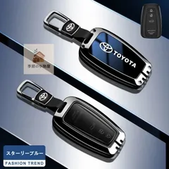 トヨタ ランドクルーザープラド150系高品質ミラーグラデーション仕上げ スタイリッシュキーケース キー保護カバースターリーブルー3種類のキータイプから選択可能 