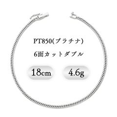 Pt850ロングコマクリップチェーンブレスレット幅3.5㎜全長18㎝ - メルカリ