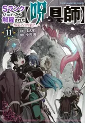 Sランクパーティから解雇された【呪具師】~『呪いのアイテム』しか作れませんが、その性能はアーティファクト級なり……!~(