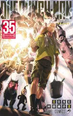 ワンパンマン 35 (ジャンプコミックス)／村田 雄介