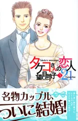 タケコさんの恋人21 3 (講談社コミックスキス)／望月 玲子