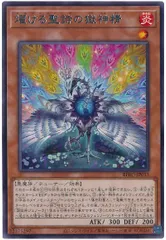 2026年最新】燿ける聖詩の獄神精の人気アイテム - メルカリ