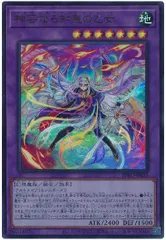 2026年最新】神芸なる知恵の乙女の人気アイテム - メルカリ