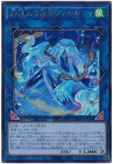 絢嵐たる海霊ヴァルルーン【R】A100-935 - メルカリ