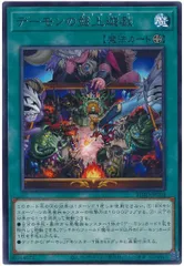 遊戯王　デーモンセット コナミデジタルエンタテインメント 遊戯王 BE1-JP142 デーモンの召喚