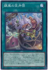 2025年最新】空牙団の人気アイテム - メルカリ