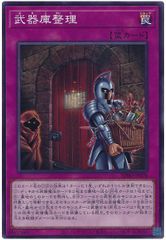 遊戯王 神芸なる知恵の乙女 プリズマティックシークレットレア BPRO