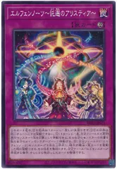 2026年最新】エルフェンノーツ～託選のアリスティア～の人気アイテム